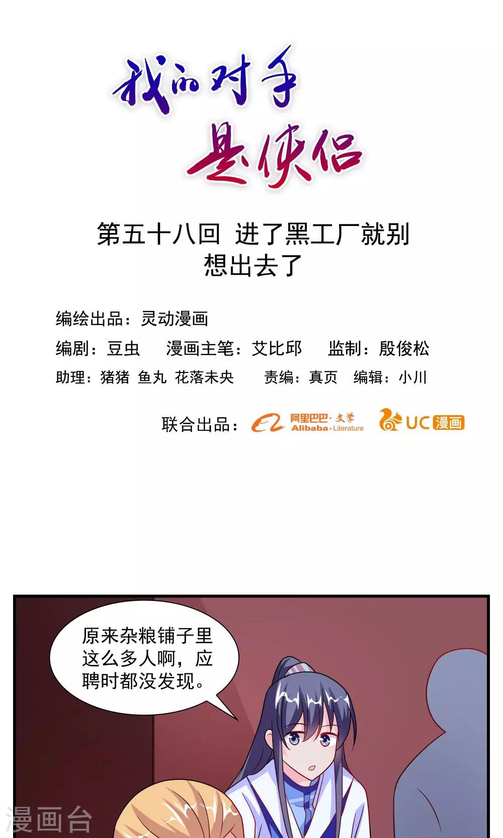 第58话-第58话