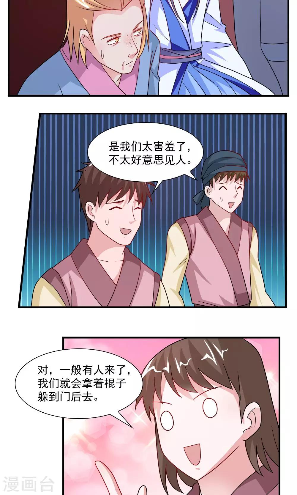 第58话-第58话