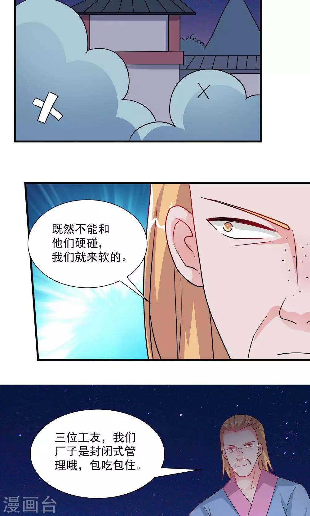 第58话-第58话