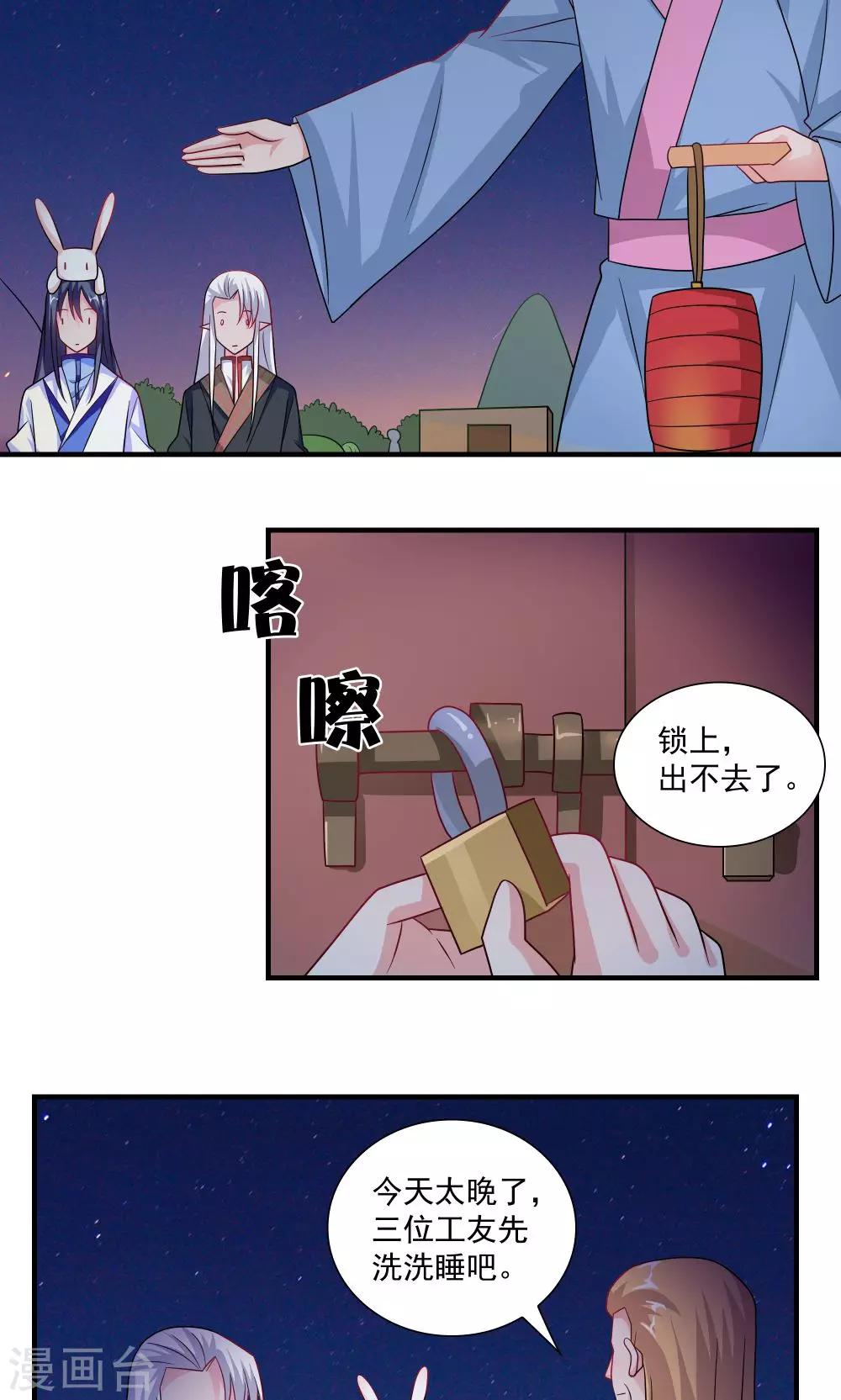 第58话-第58话