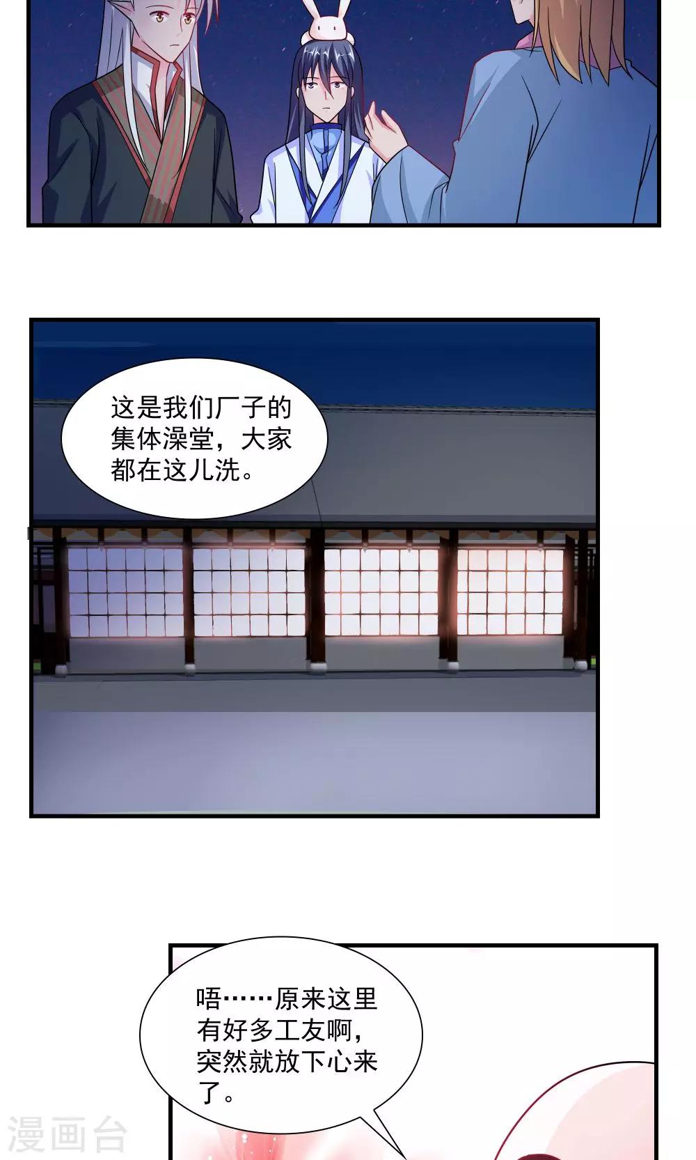 第58话-第58话