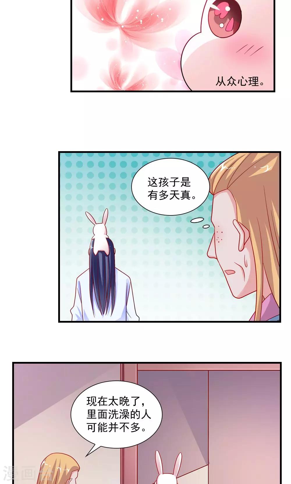 第58话-第58话