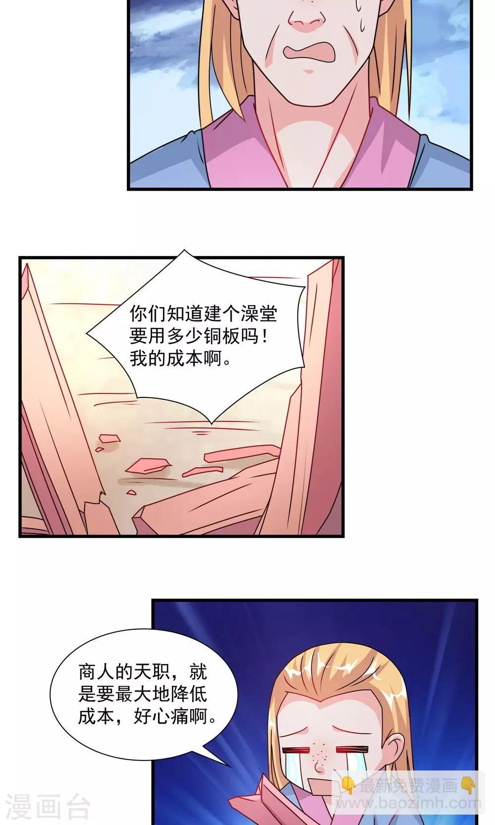 第60话-第60话