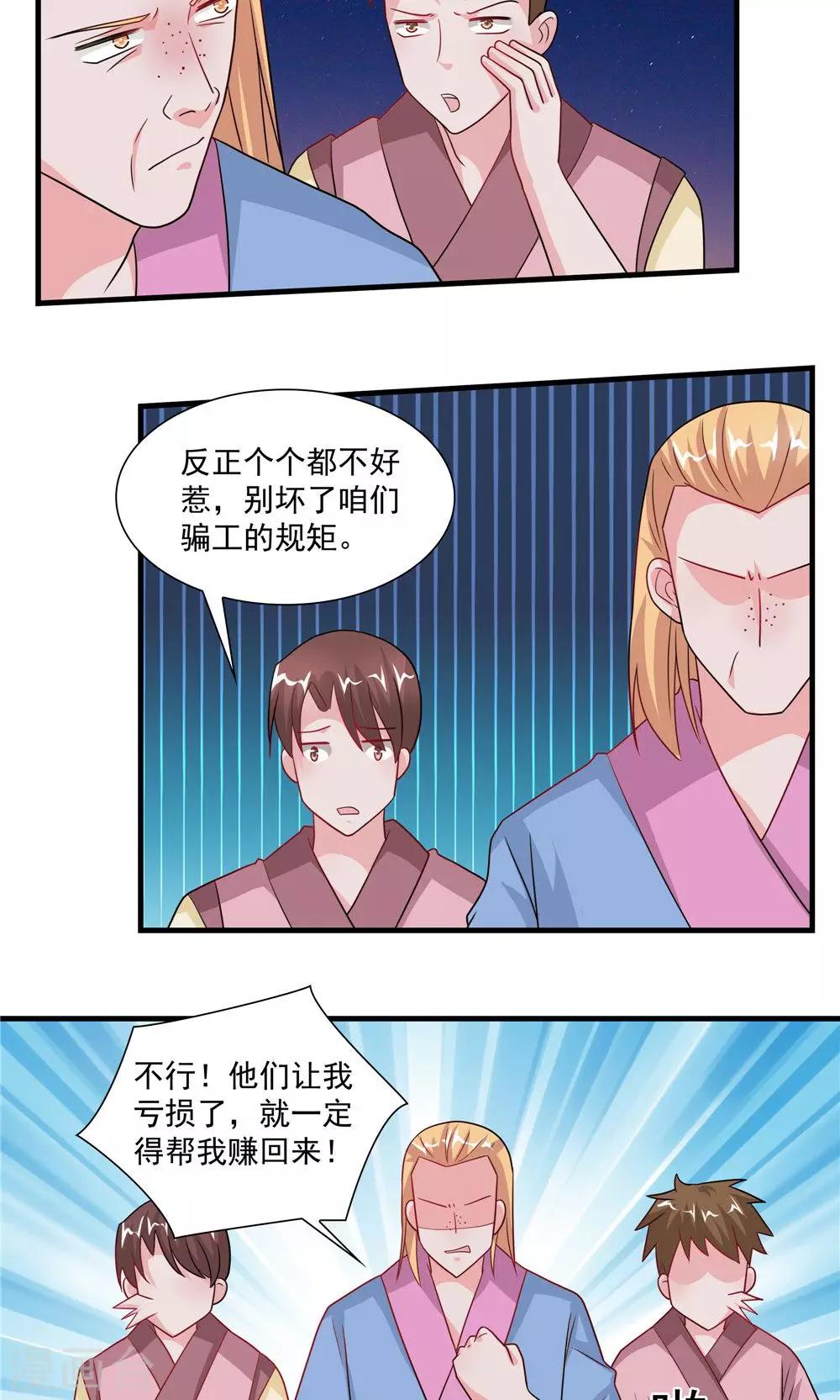 第60话-第60话