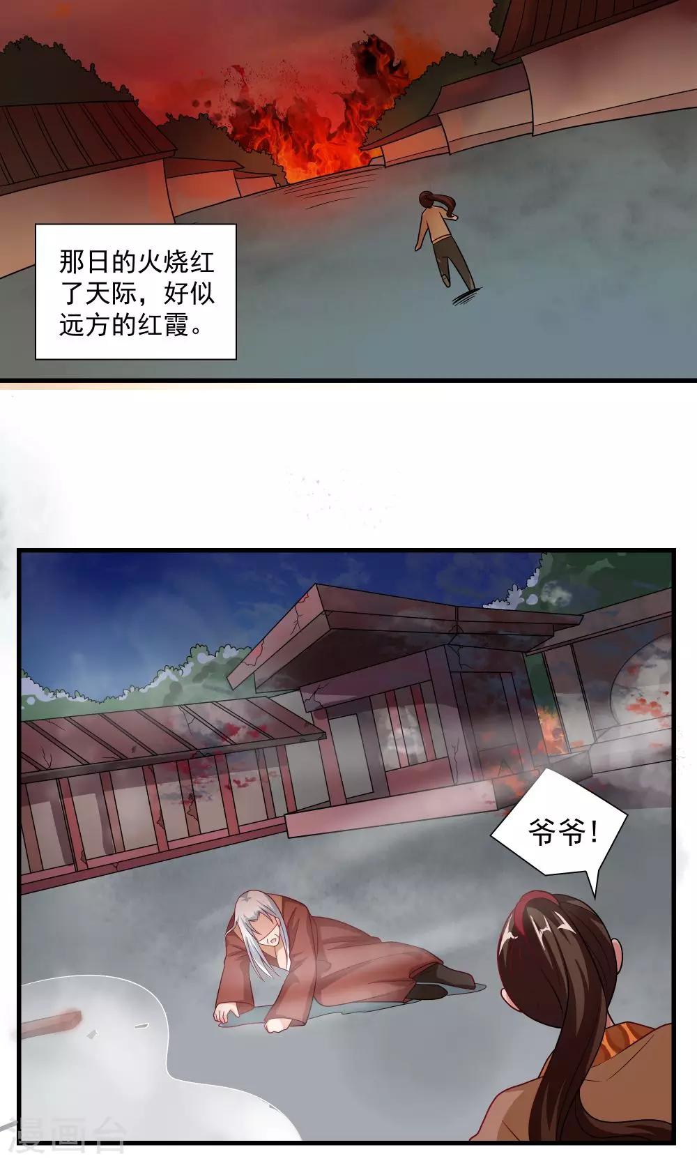 第62话-第62话
