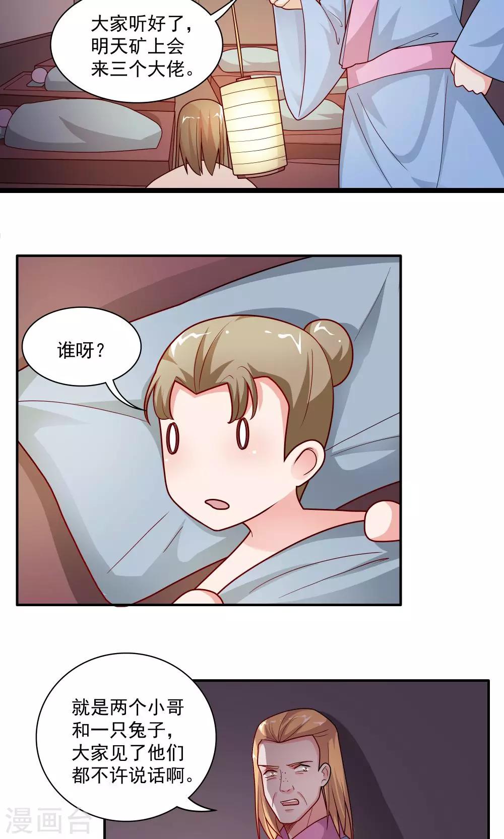 第62话-第62话
