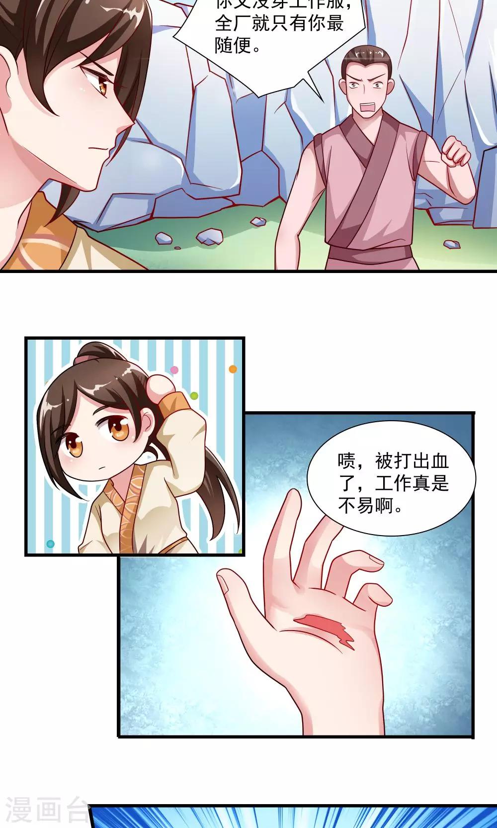 第62话-第62话