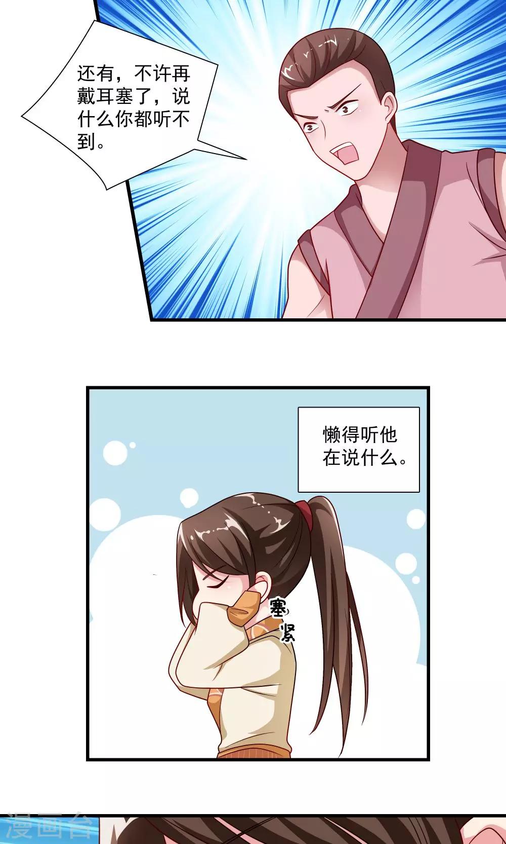 第62话-第62话