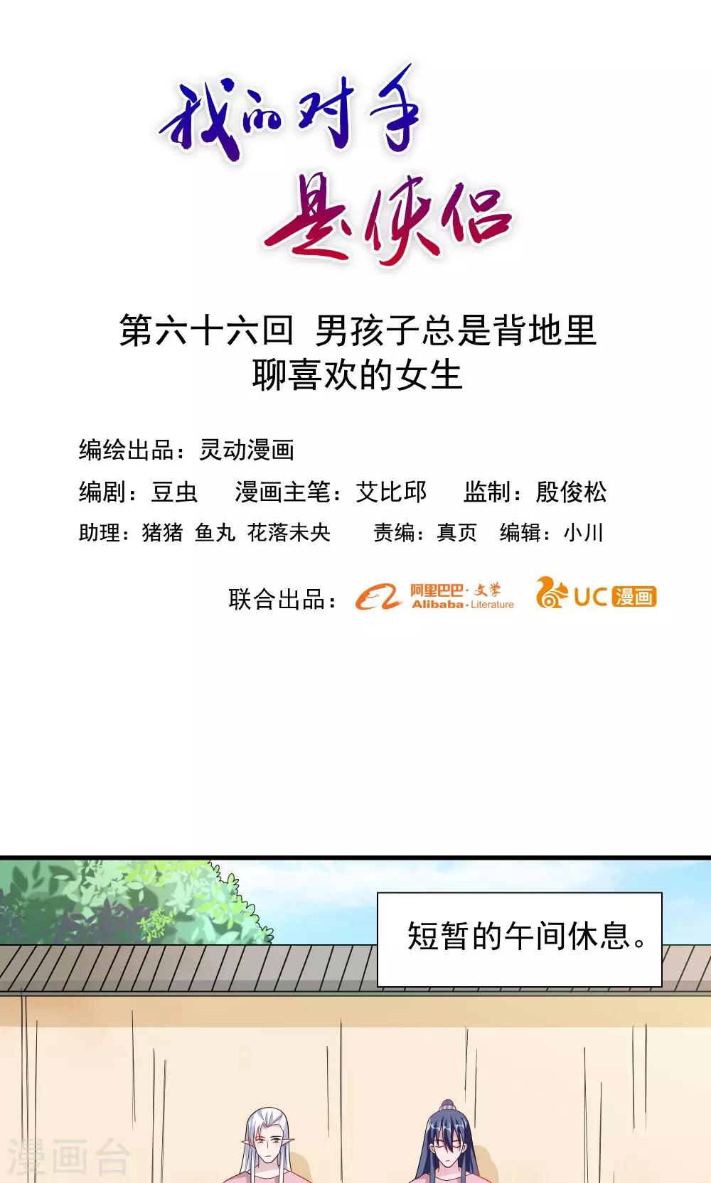 第66话-第66话