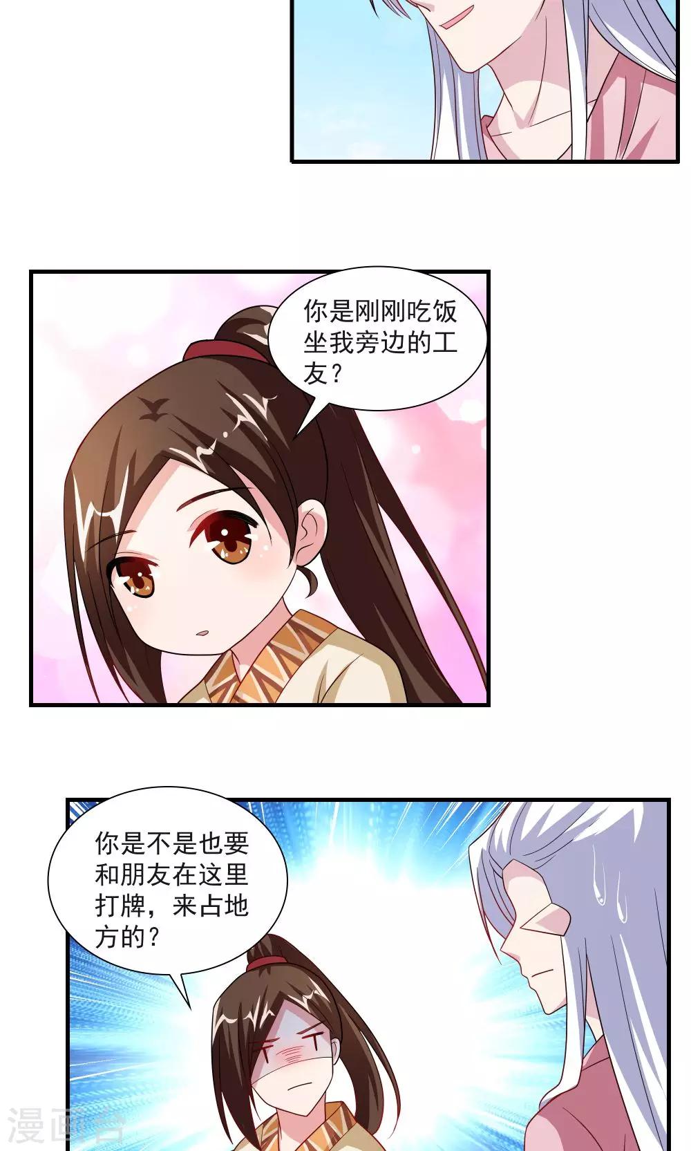 第66话-第66话