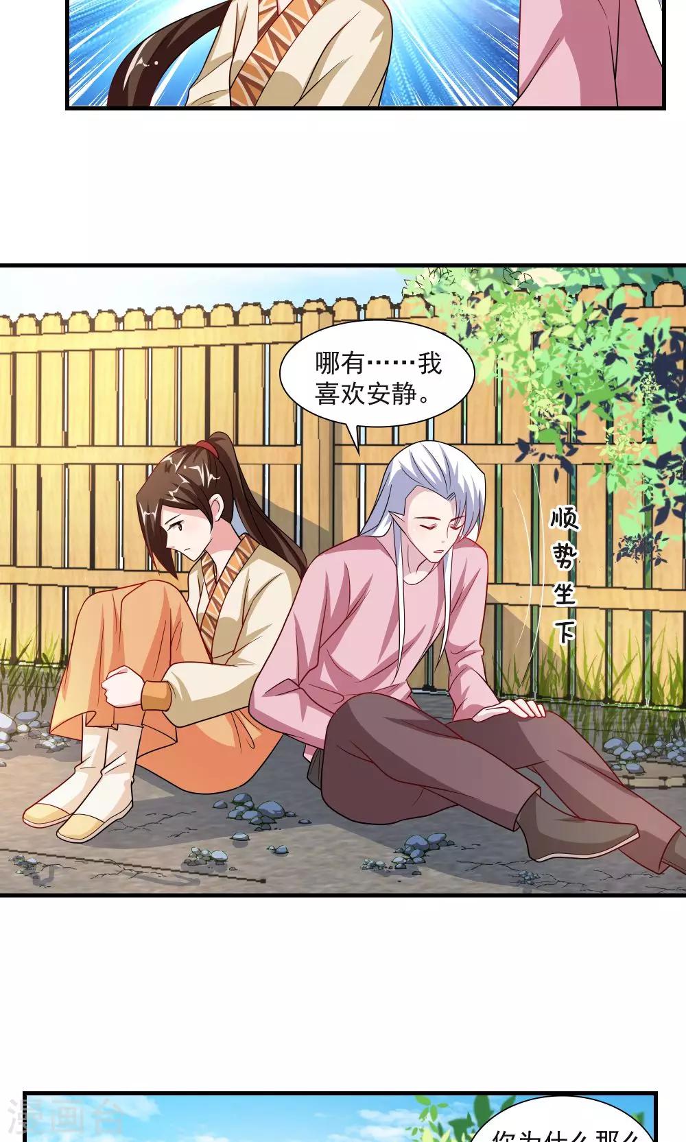 第66话-第66话