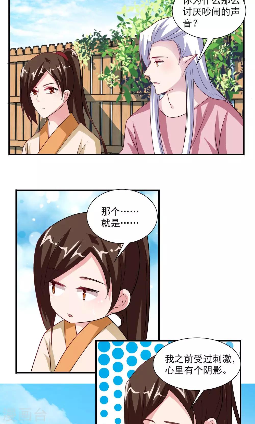第66话-第66话