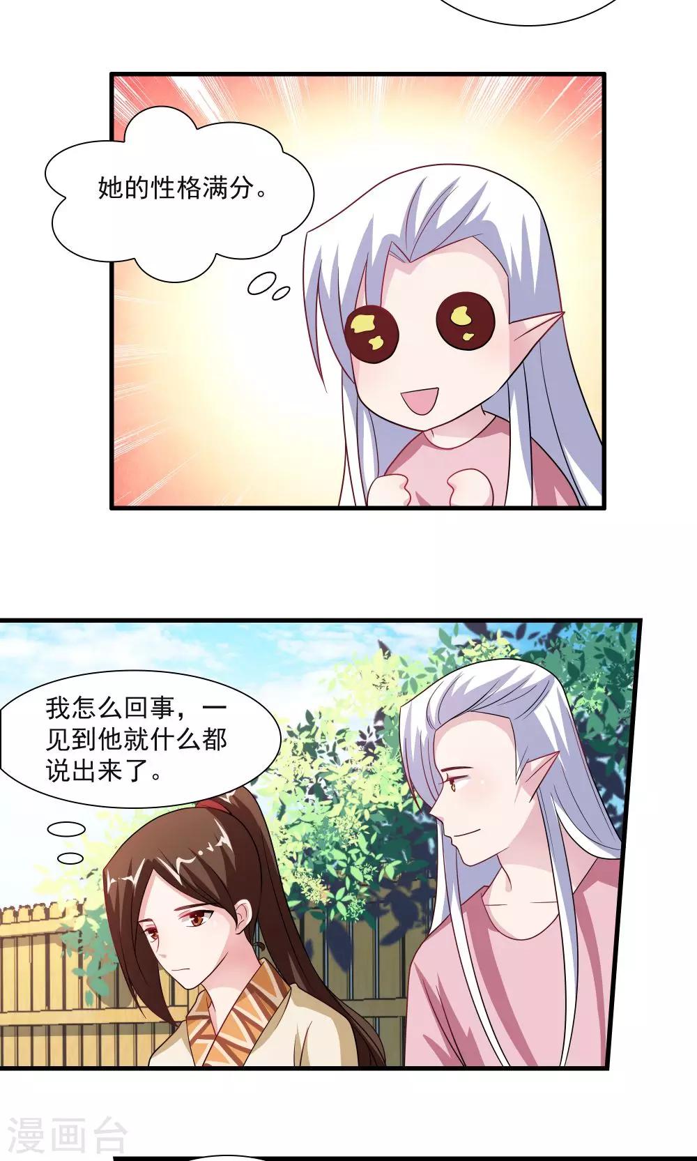 第66话-第66话