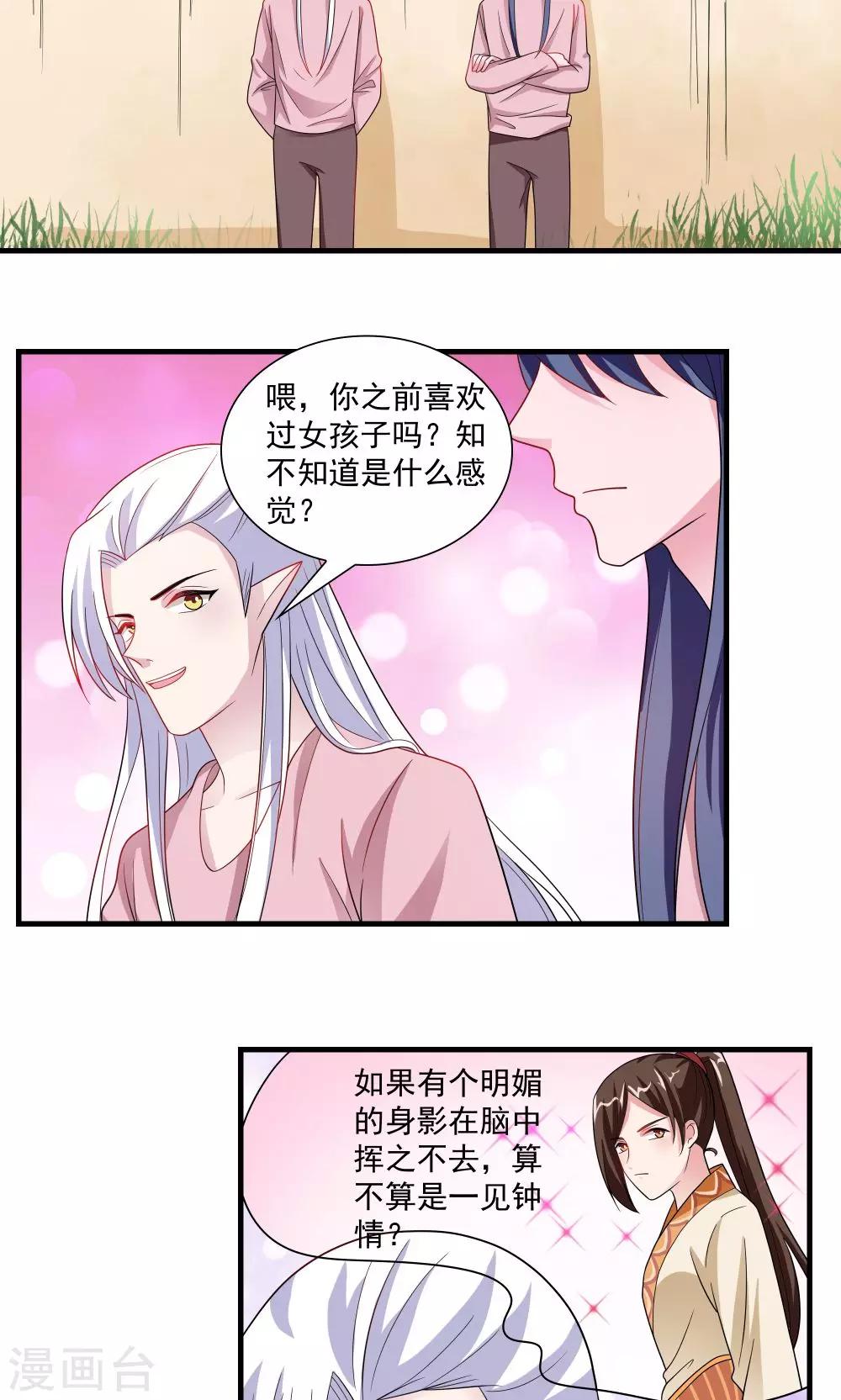 第66话-第66话