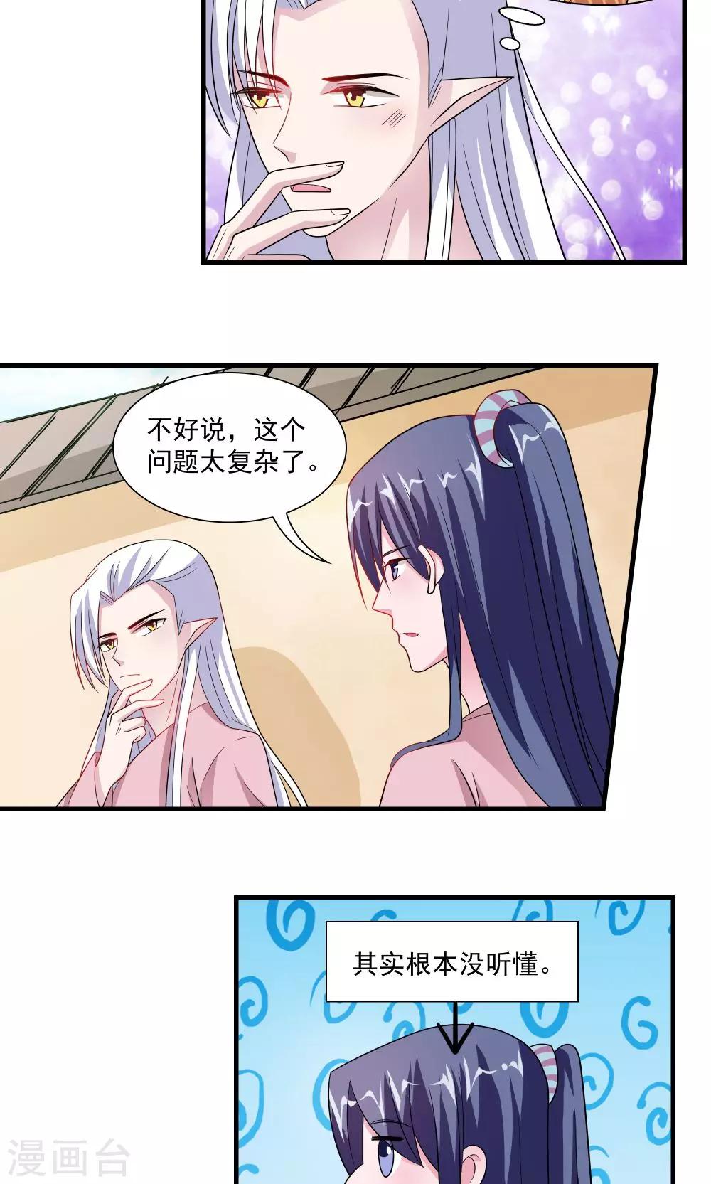 第66话-第66话