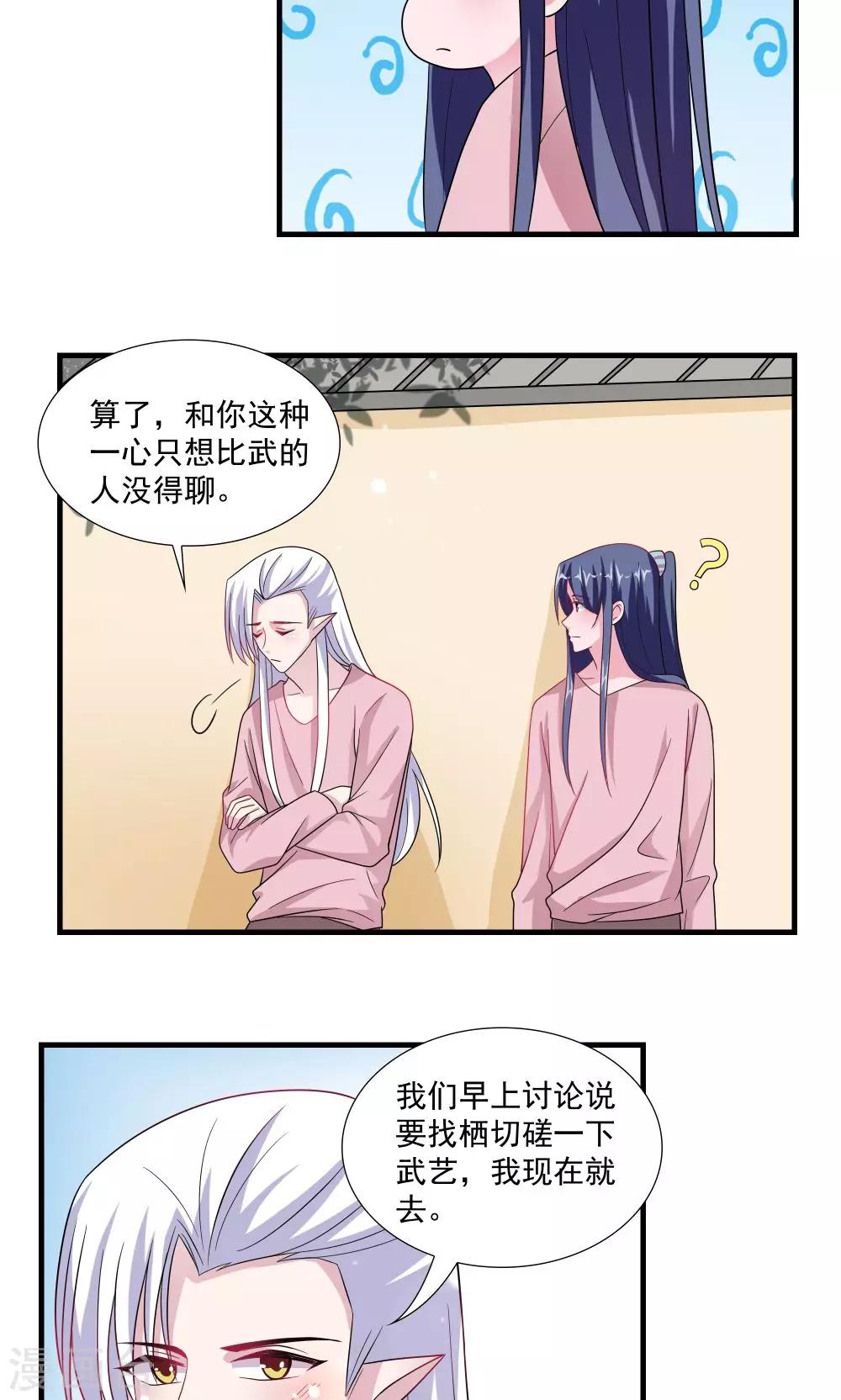第66话-第66话