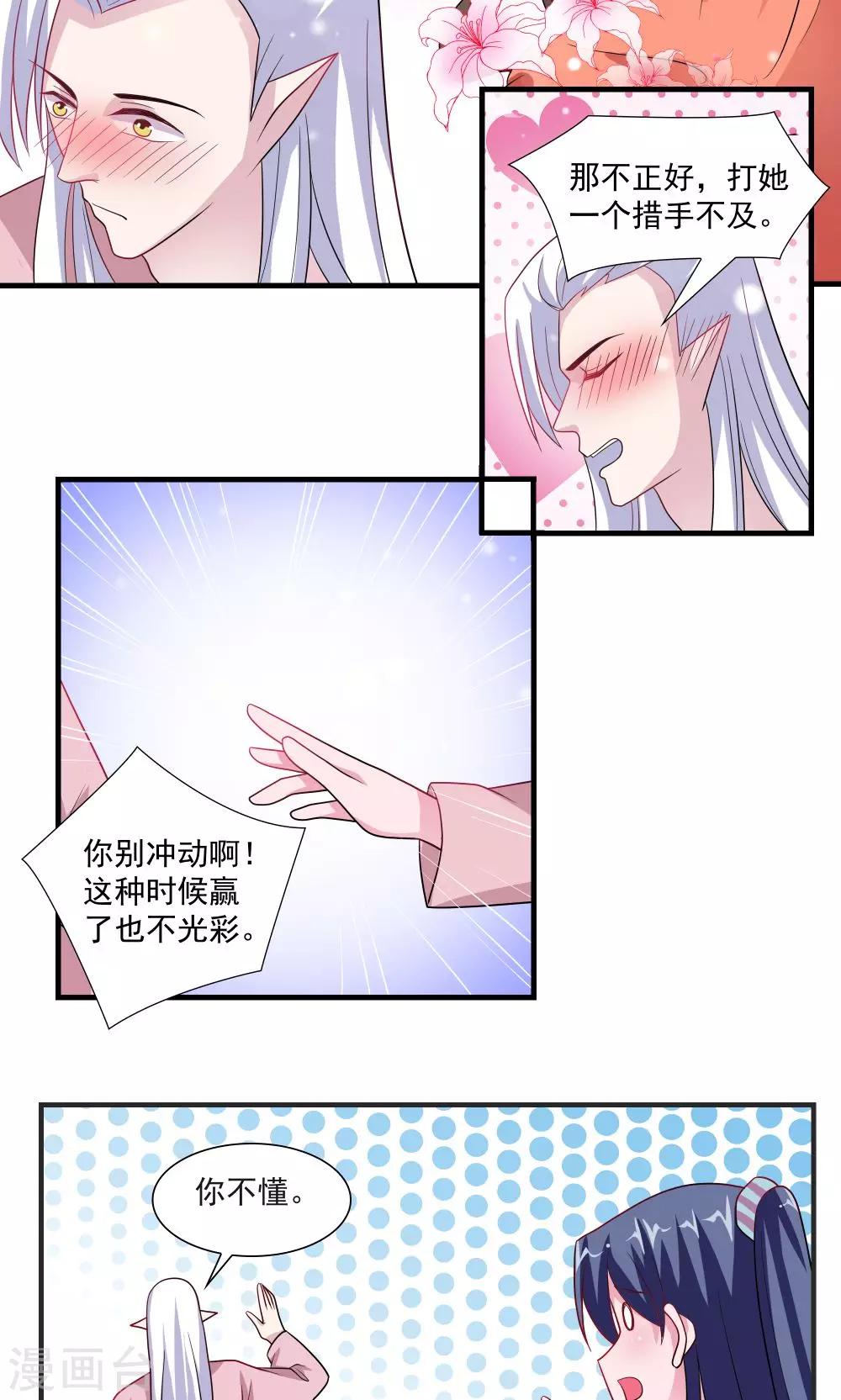 第66话-第66话