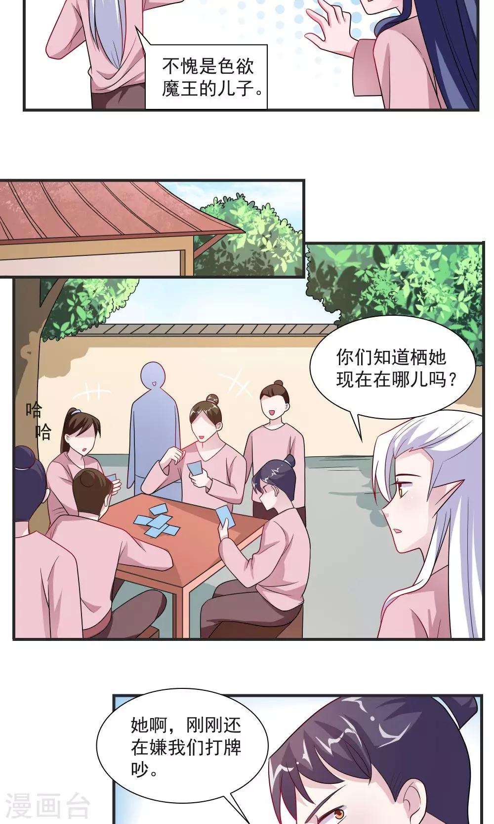 第66话-第66话