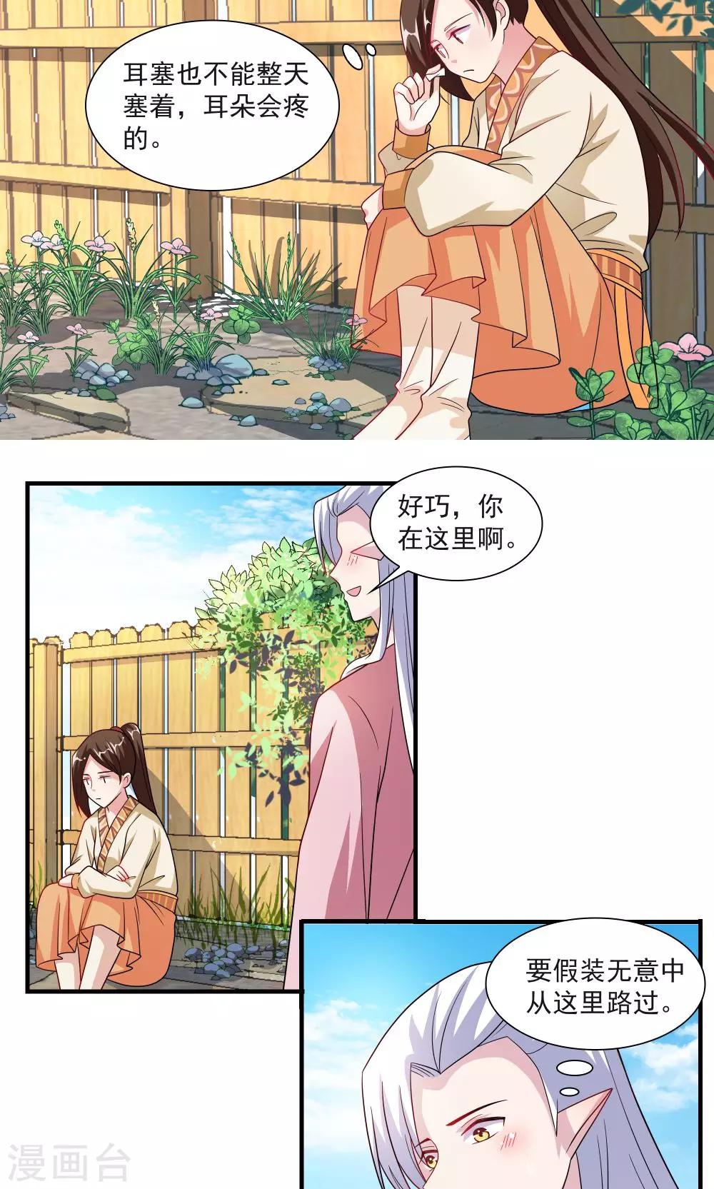 第66话-第66话