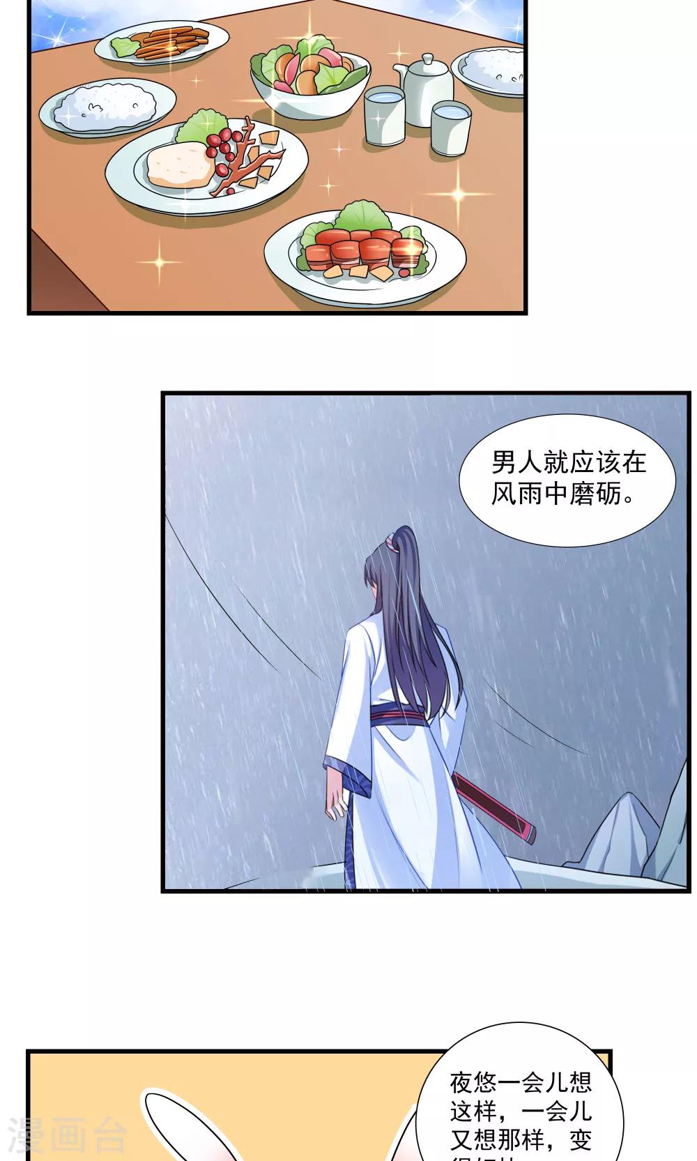 第68话-第68话