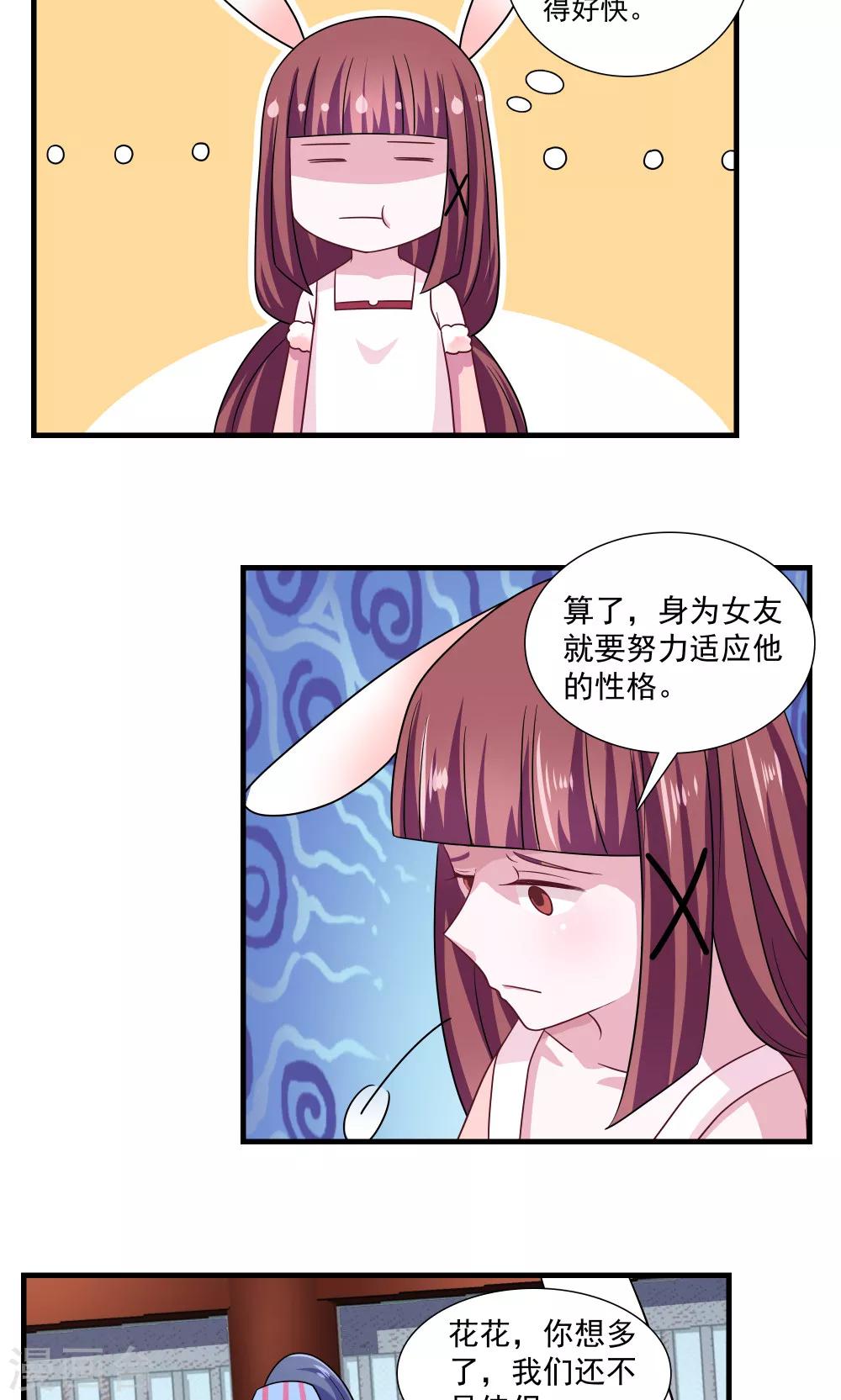 第68话-第68话