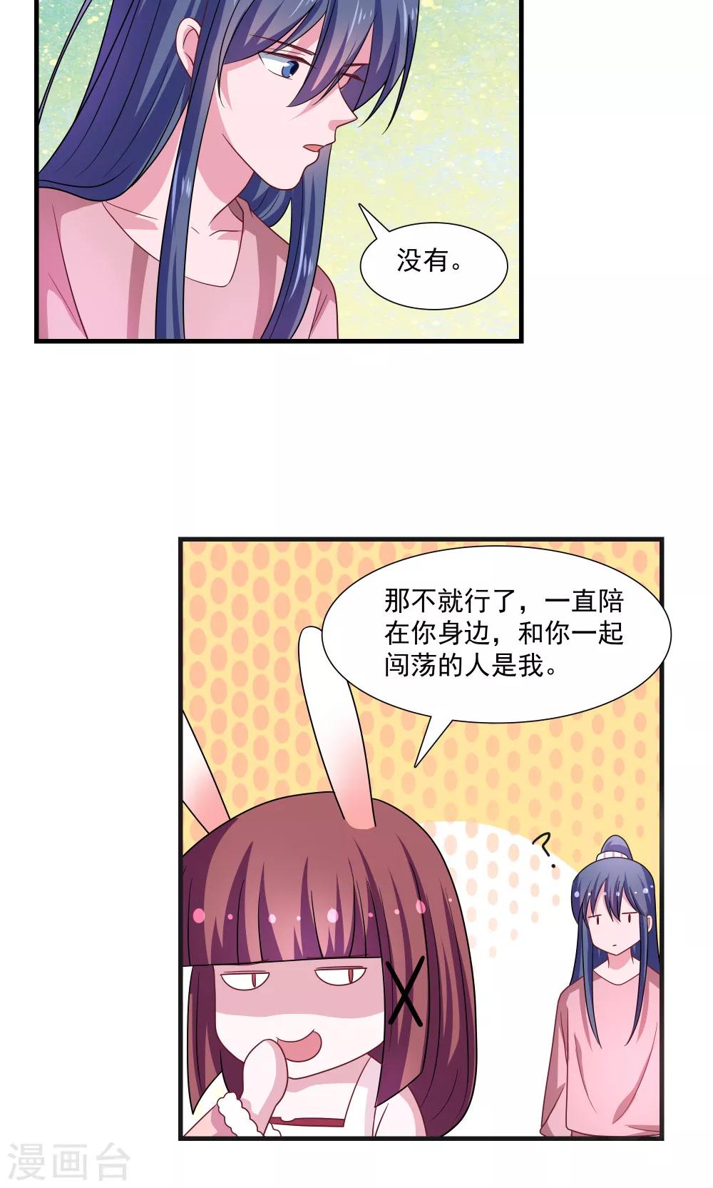 第68话-第68话