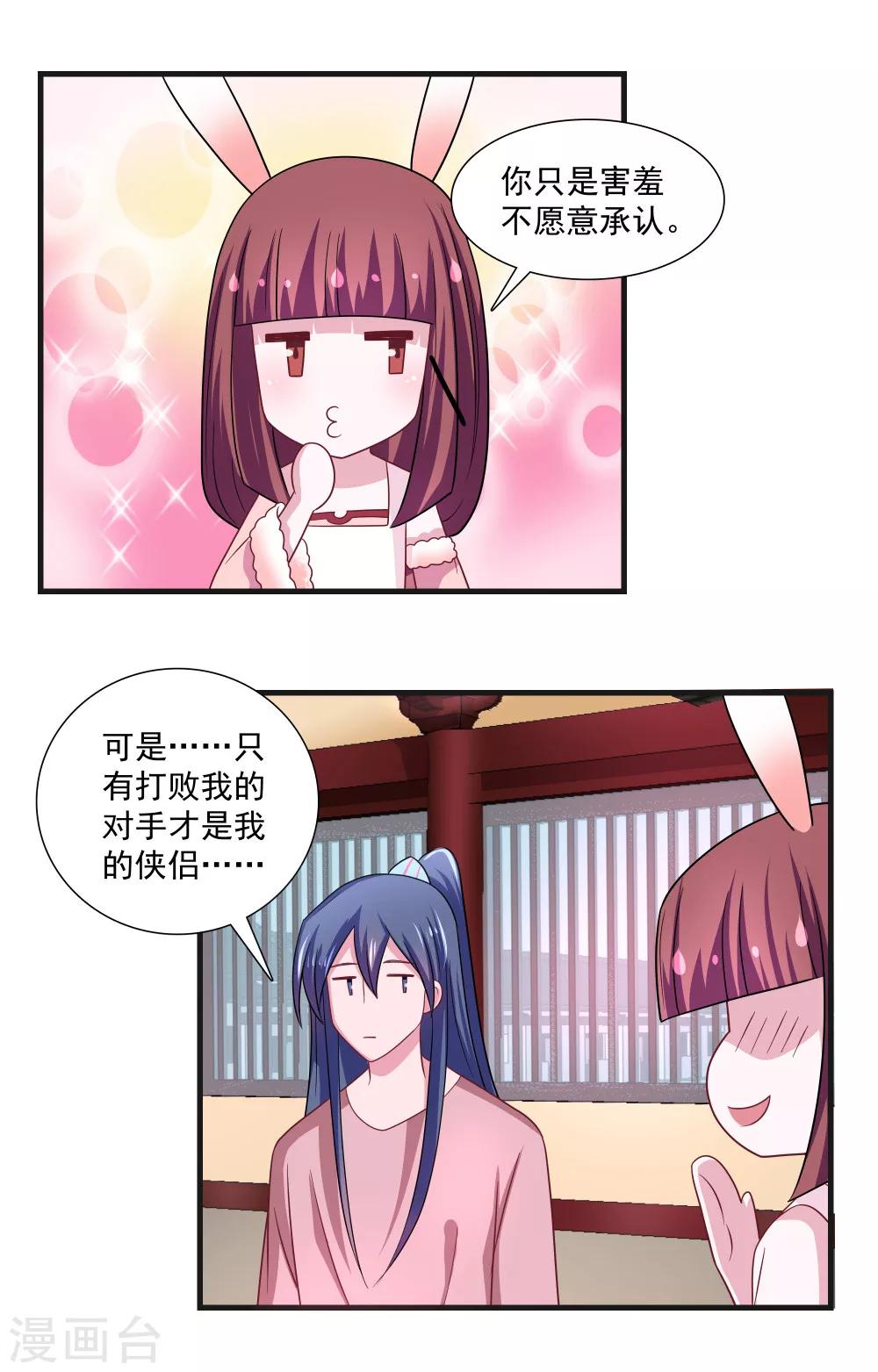第68话-第68话