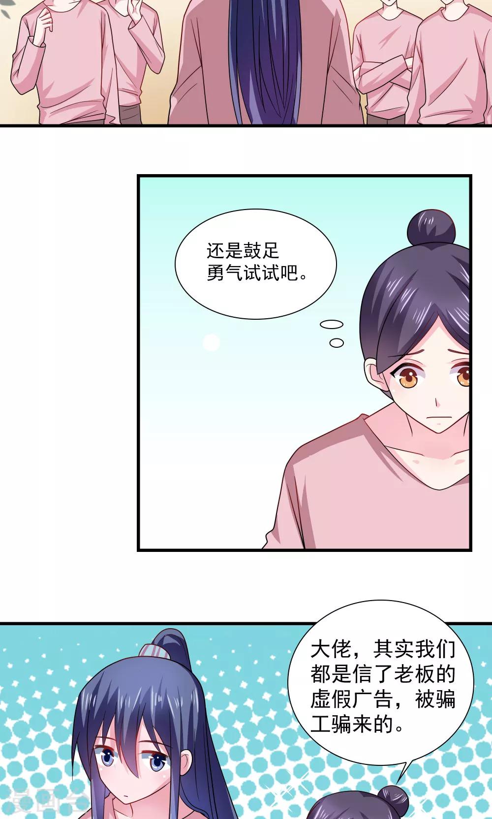 第68话-第68话