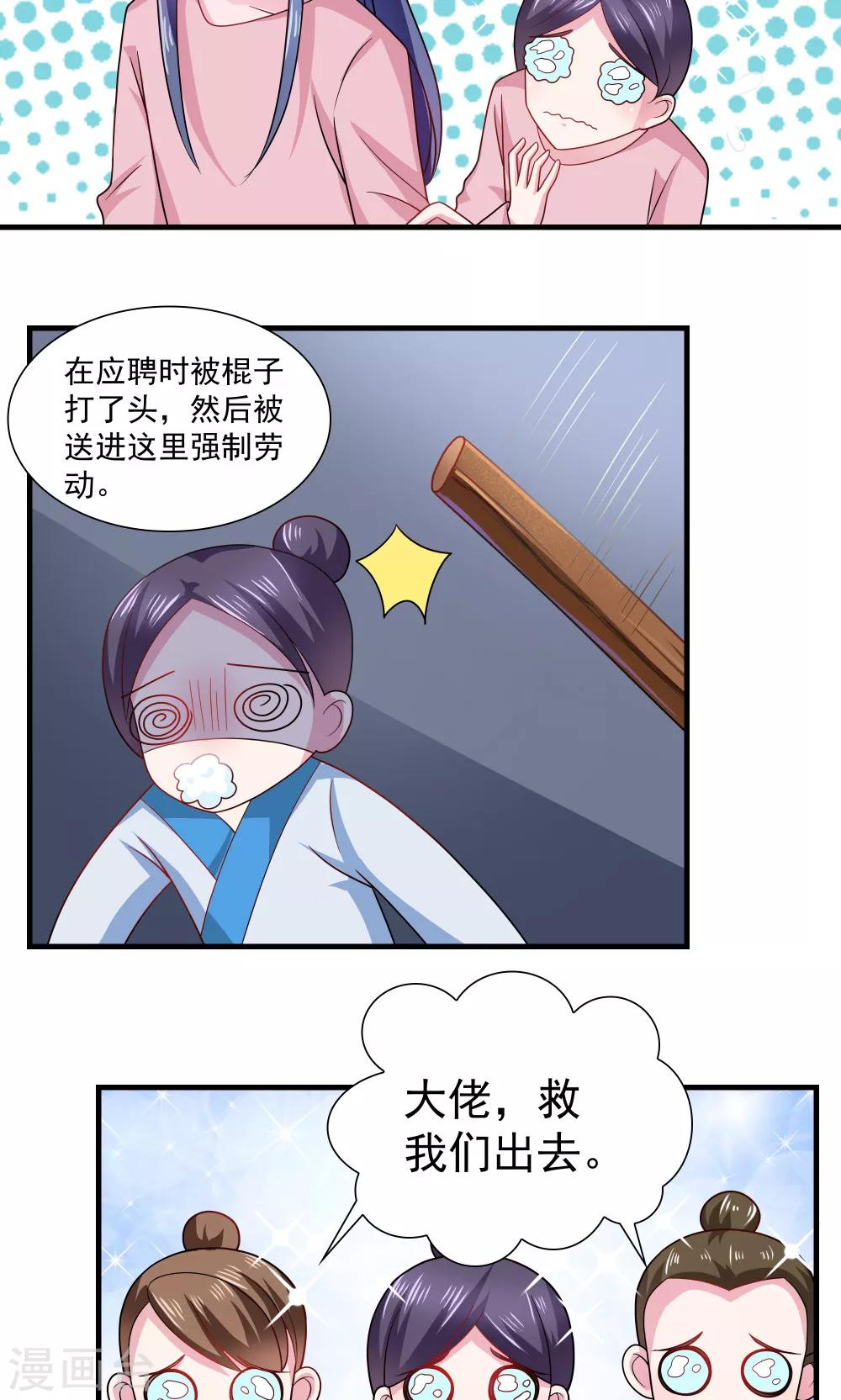 第68话-第68话