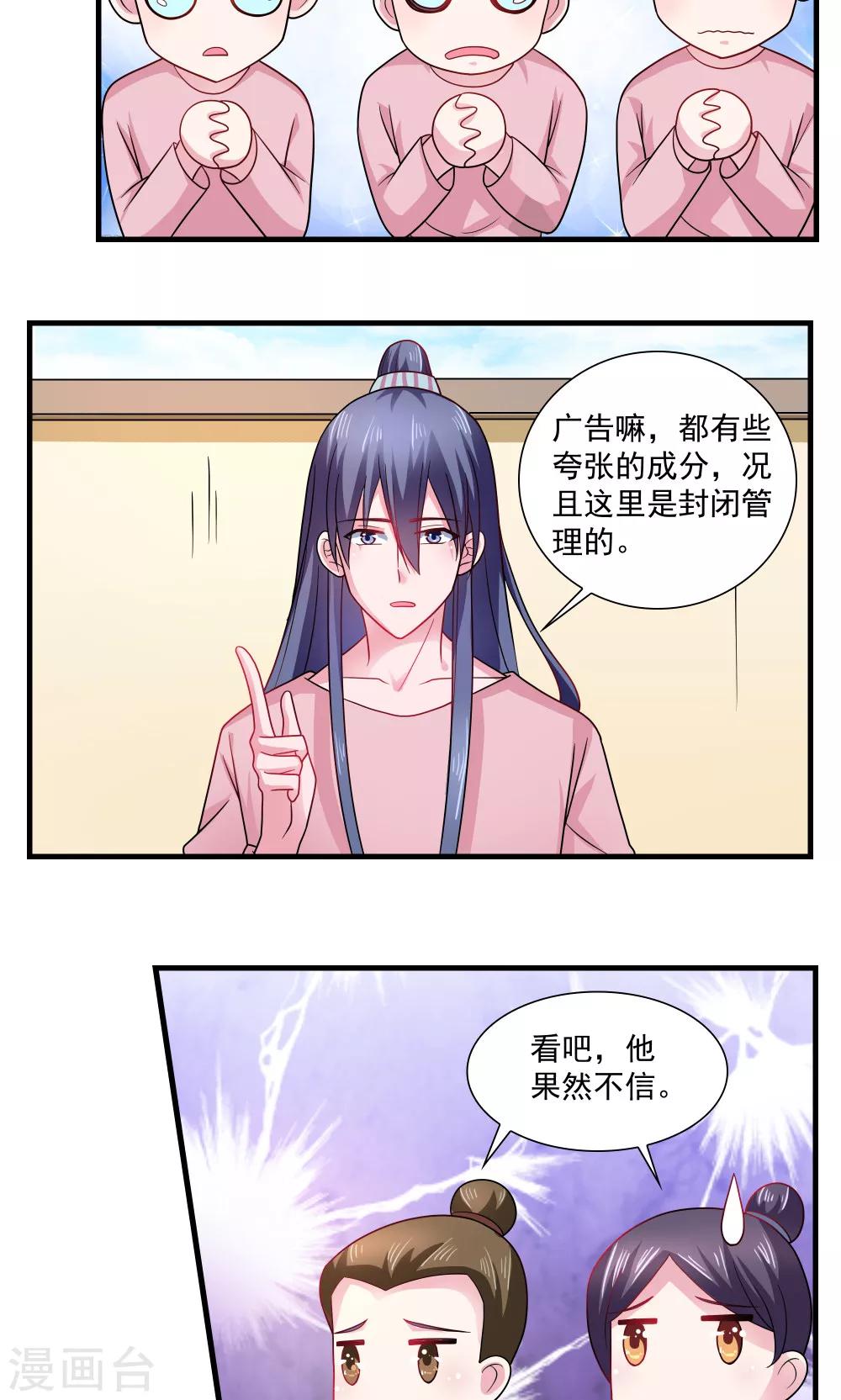 第68话-第68话