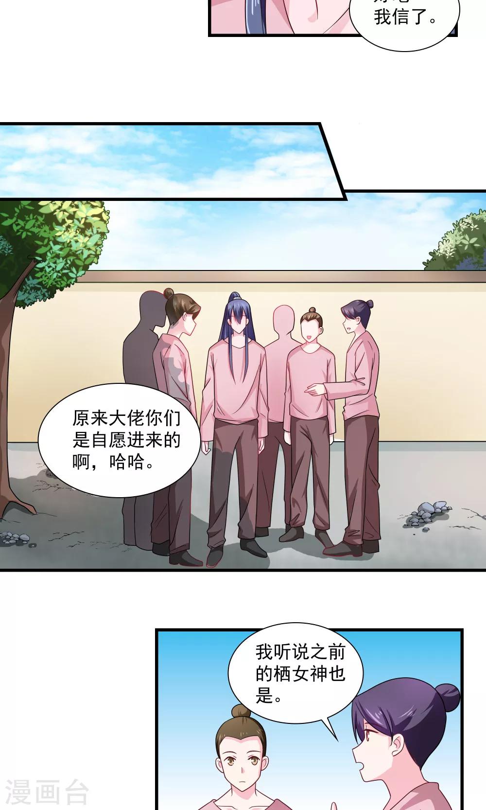 第68话-第68话
