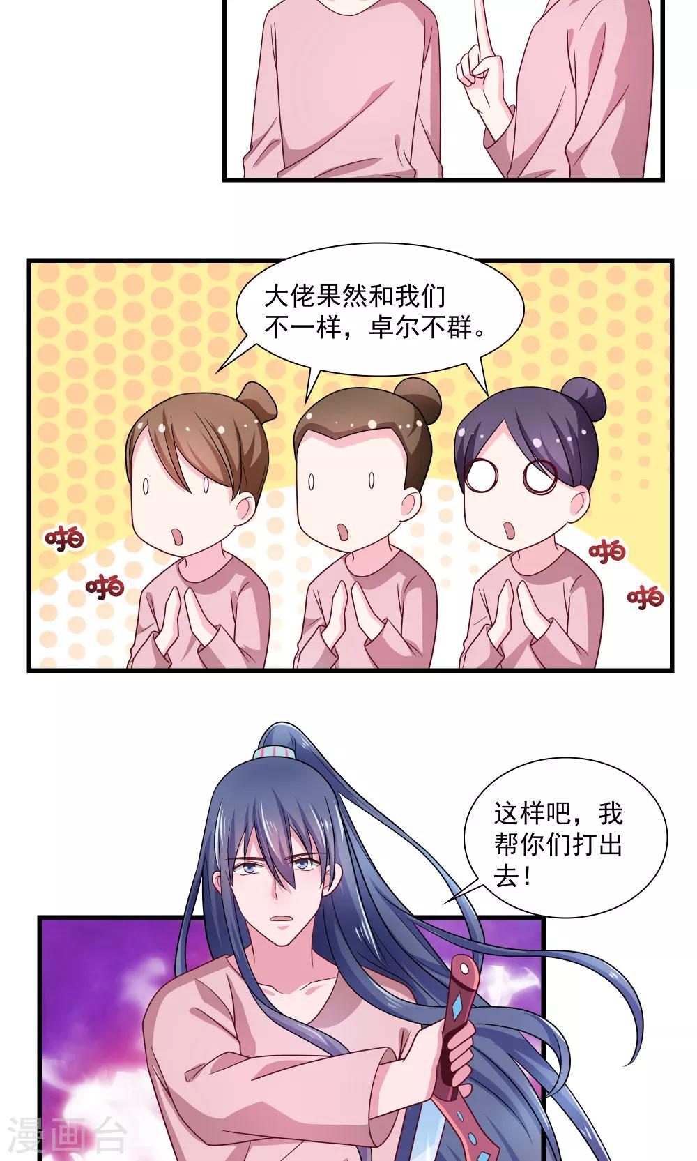 第68话-第68话