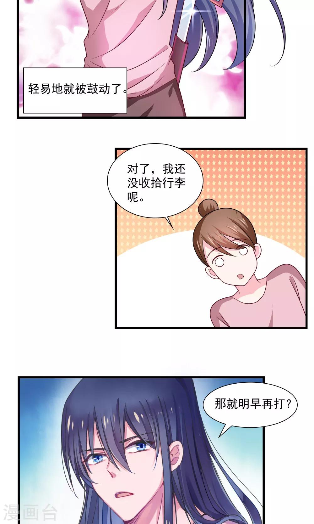 第68话-第68话