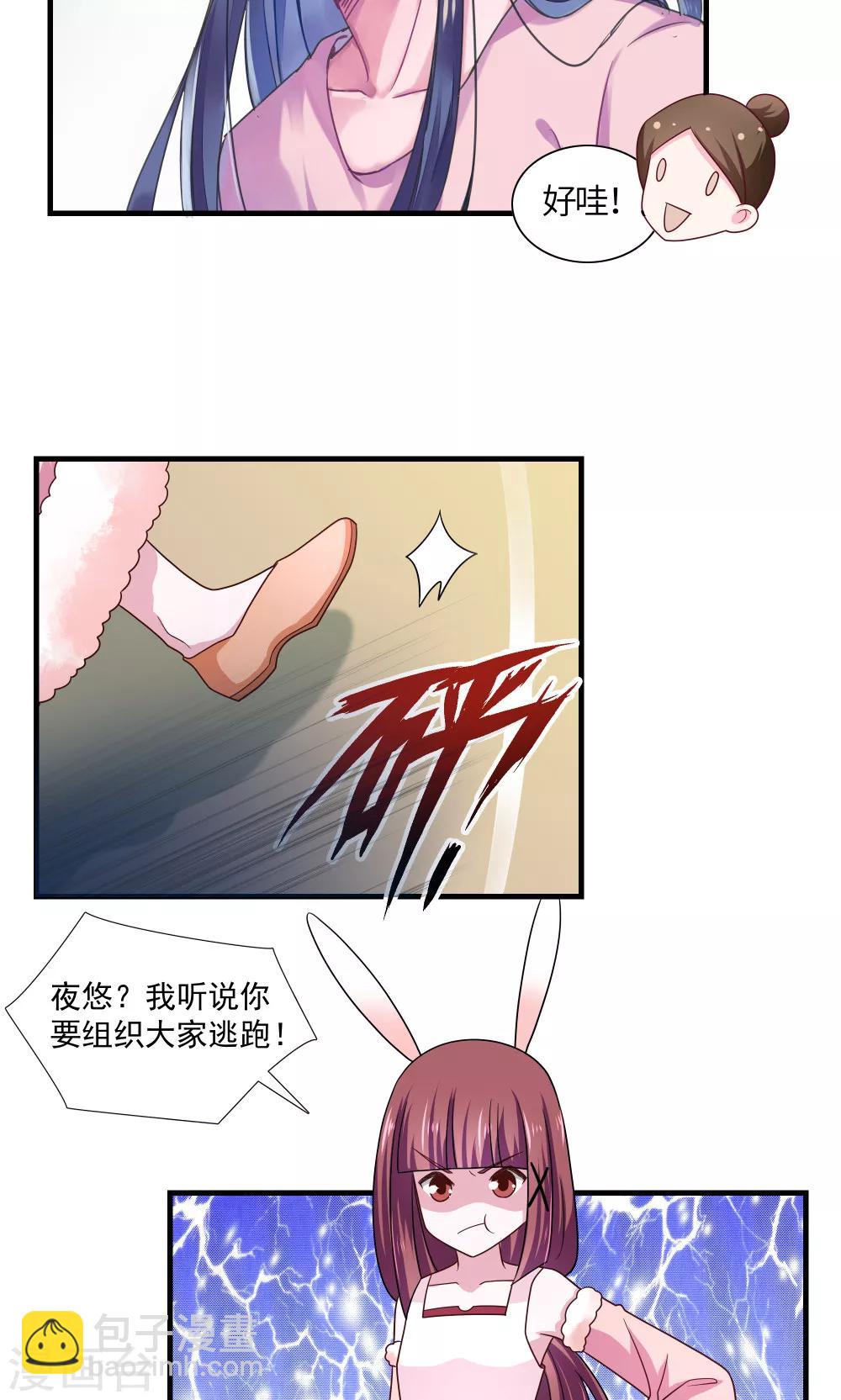 第68话-第68话