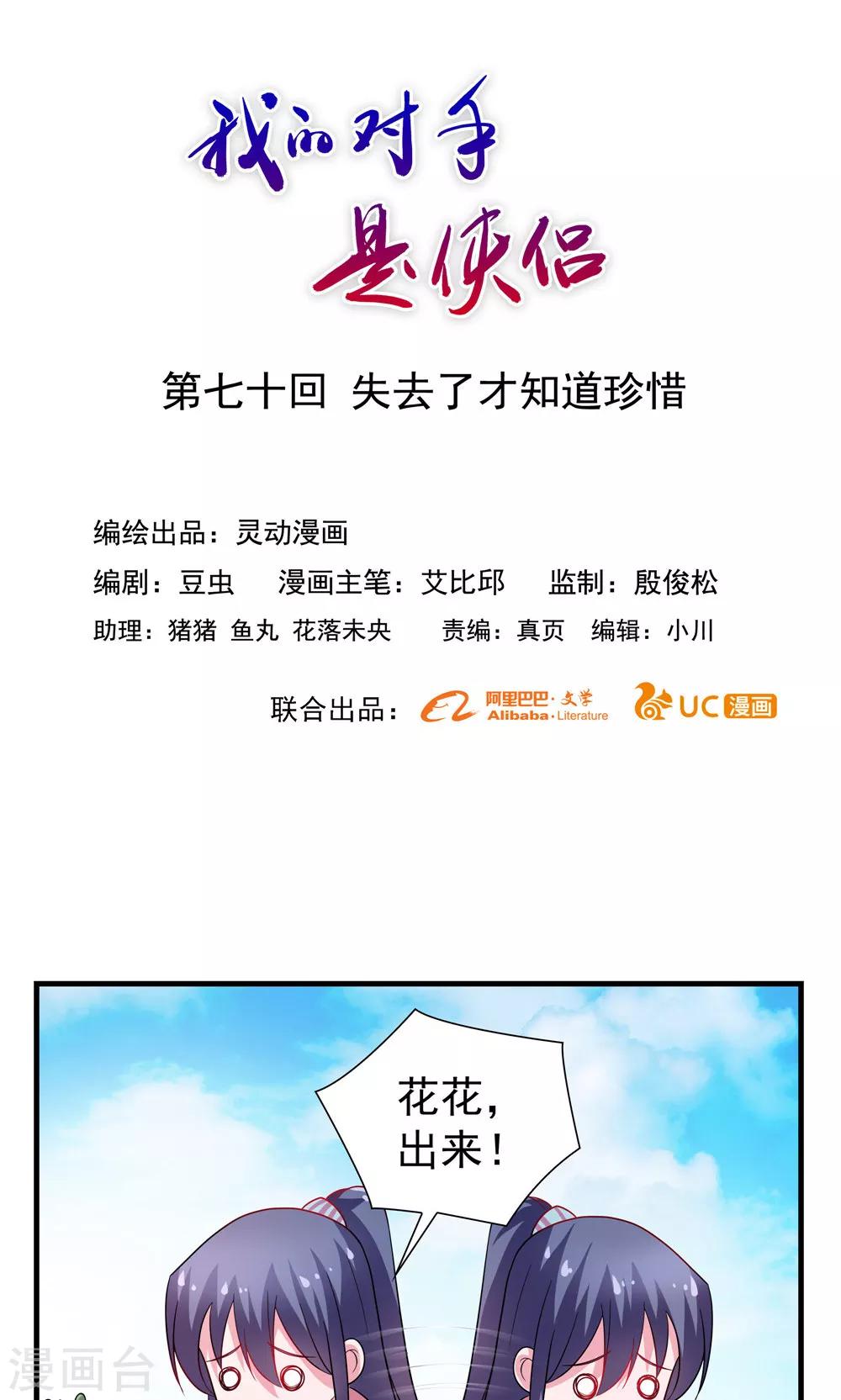 第70话-第70话