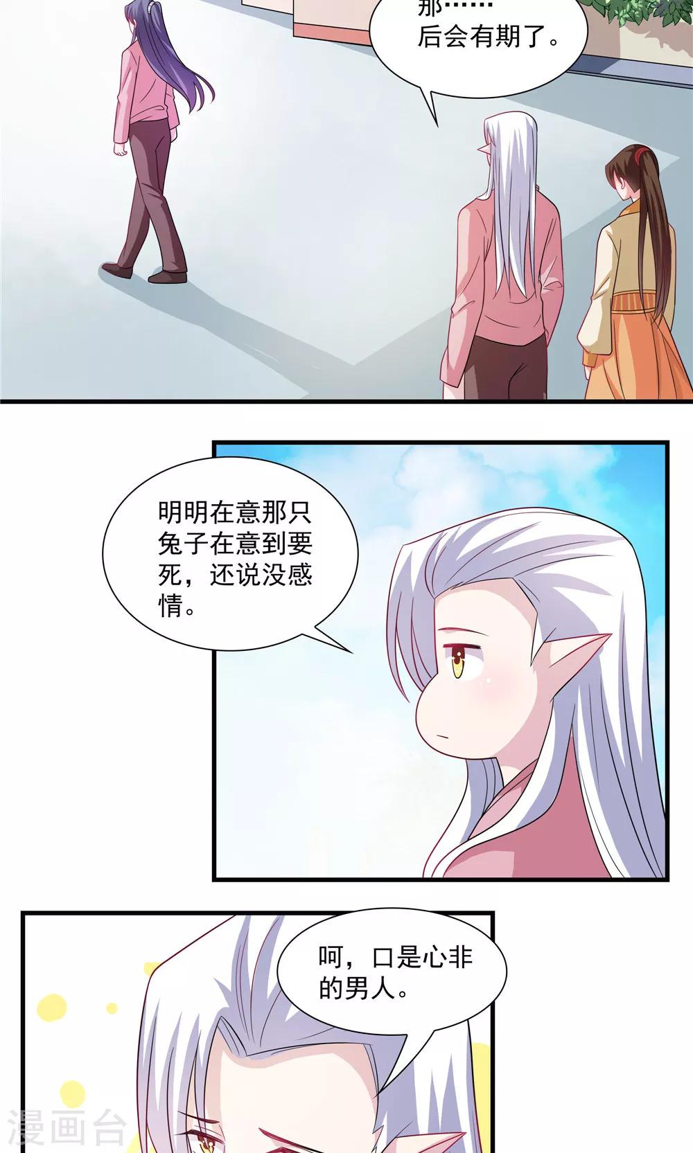第70话-第70话