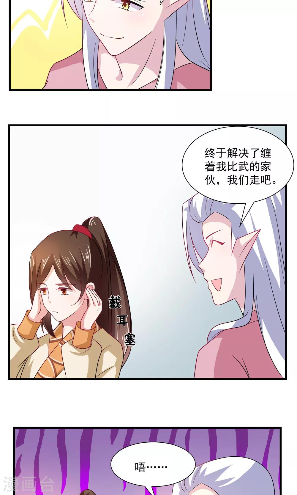 第70话-第70话