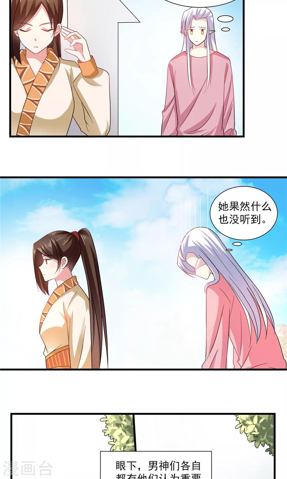 第70话-第70话