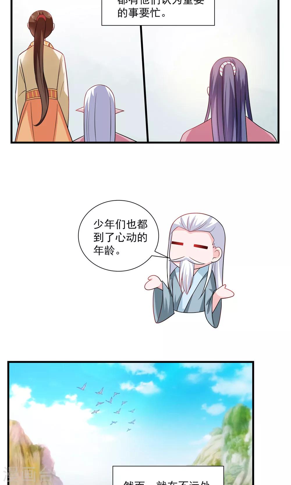 第70话-第70话