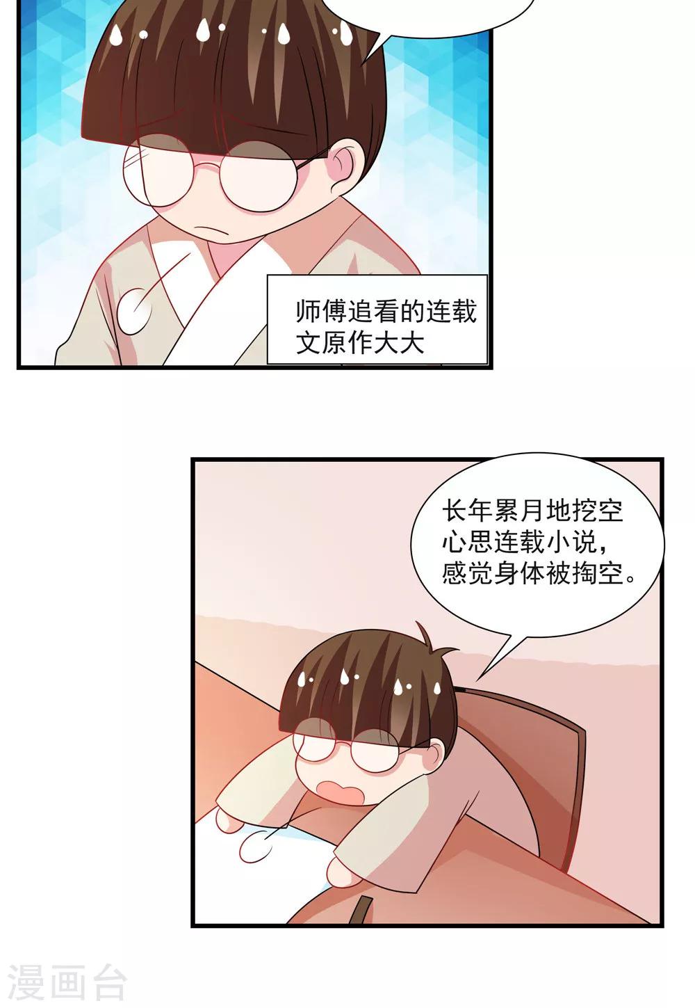 第70话-第70话