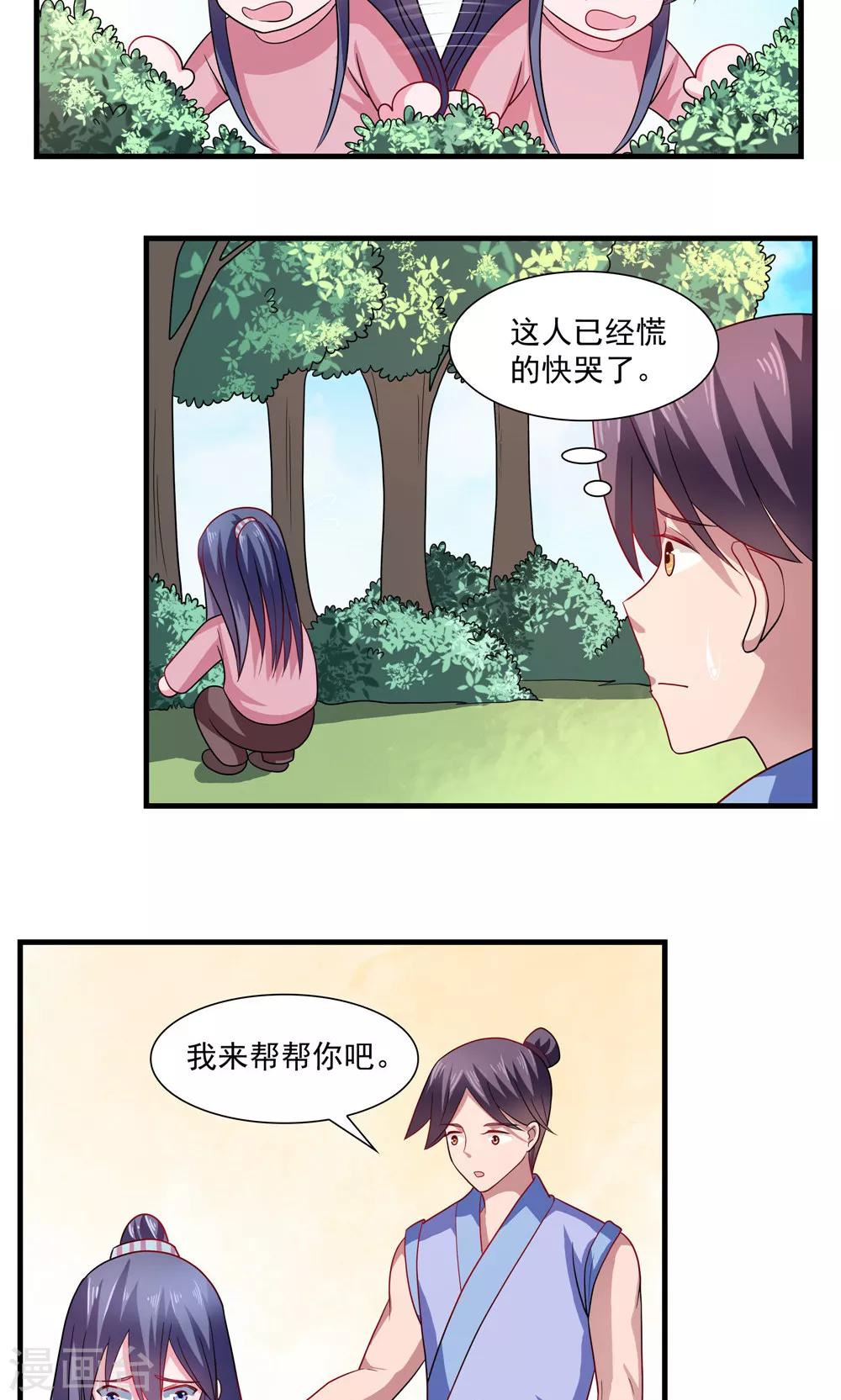 第70话-第70话