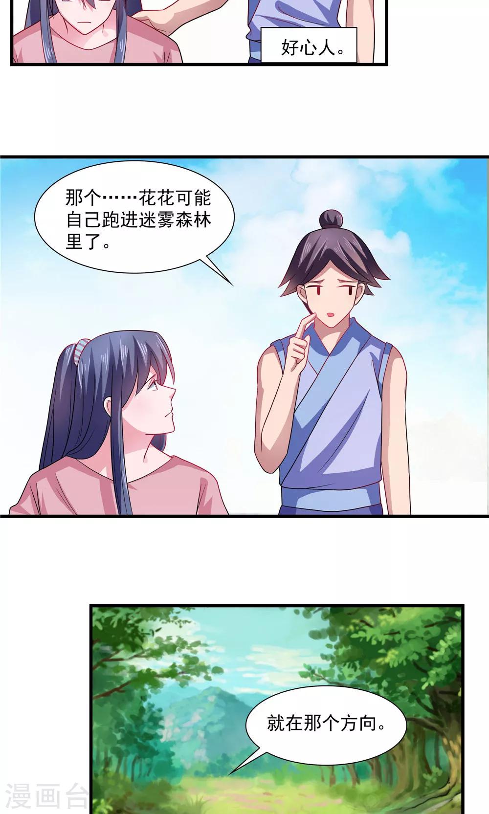 第70话-第70话