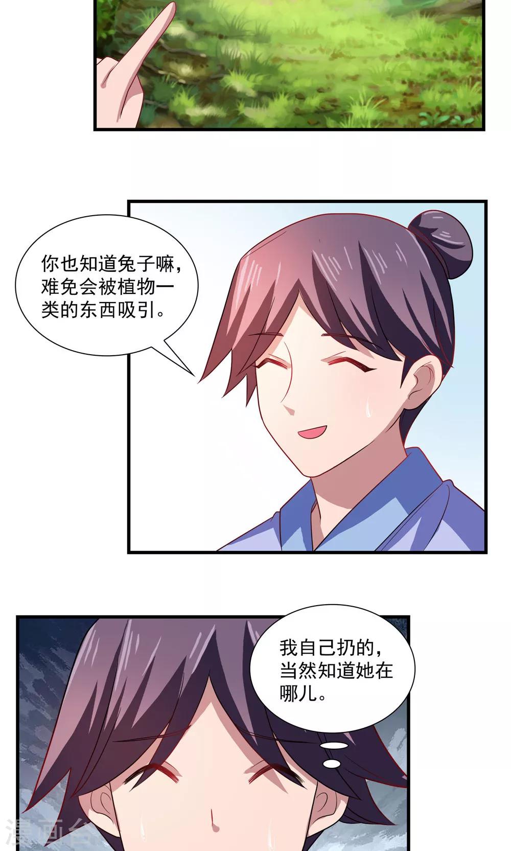 第70话-第70话