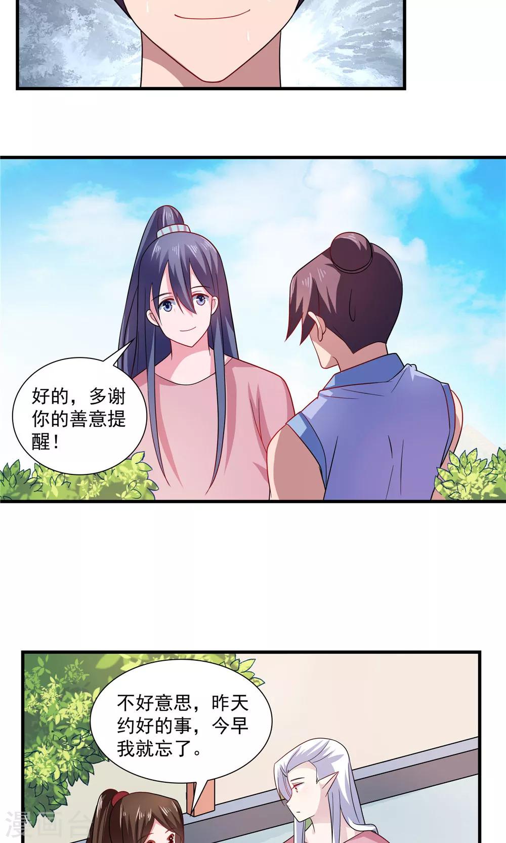 第70话-第70话
