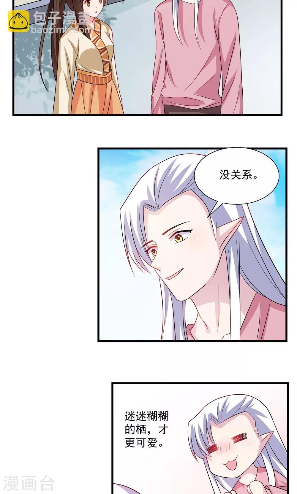 第70话-第70话