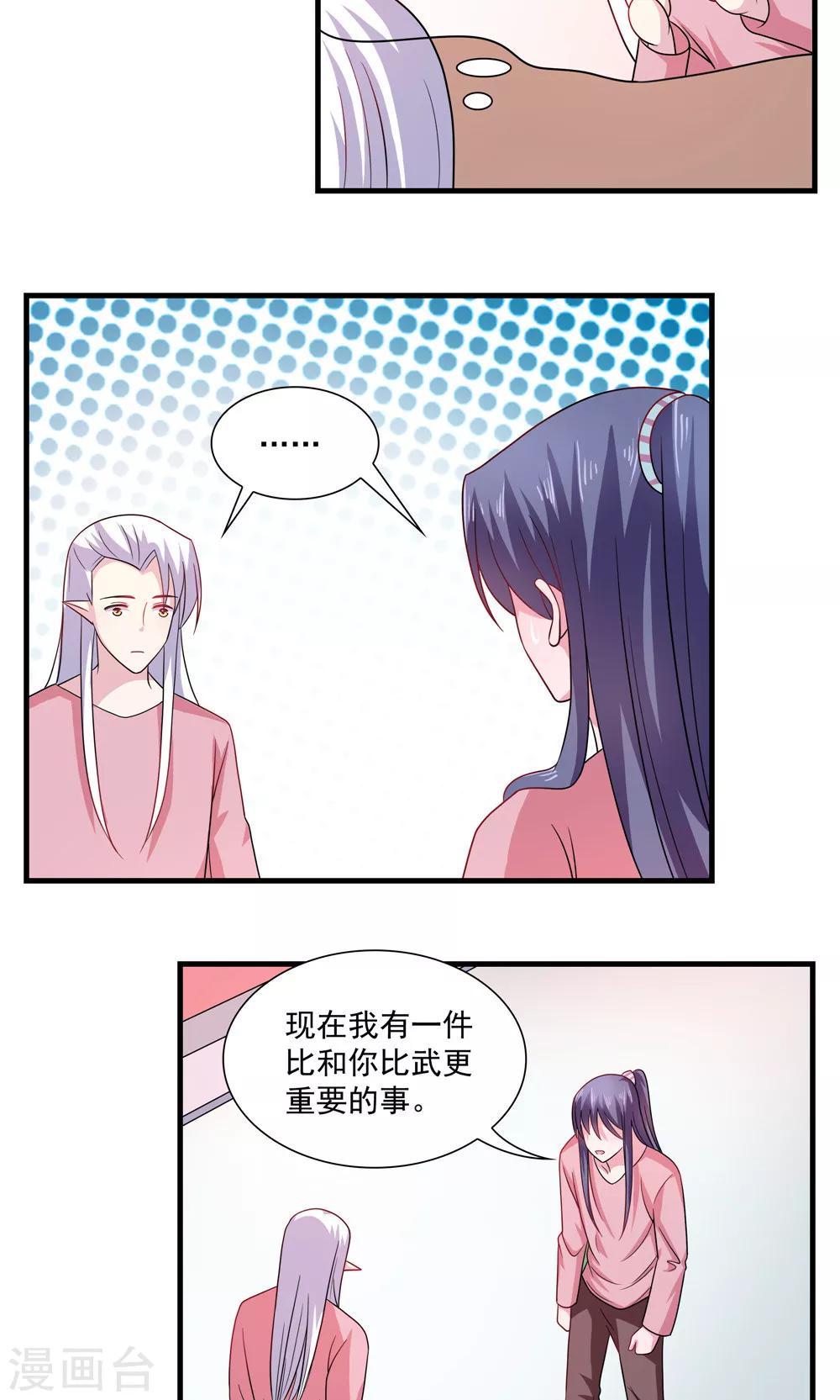 第70话-第70话