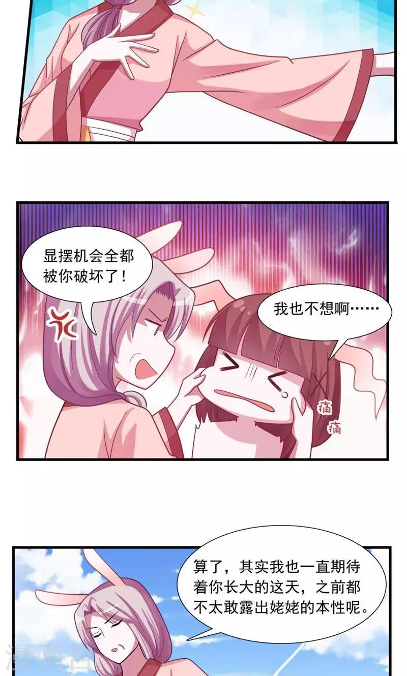 第8话-第8话