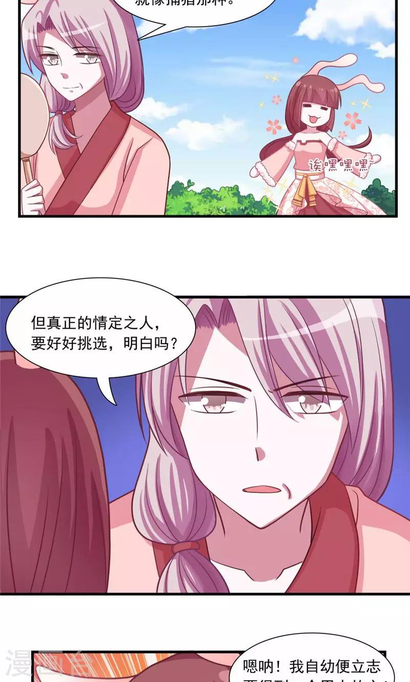 第8话-第8话