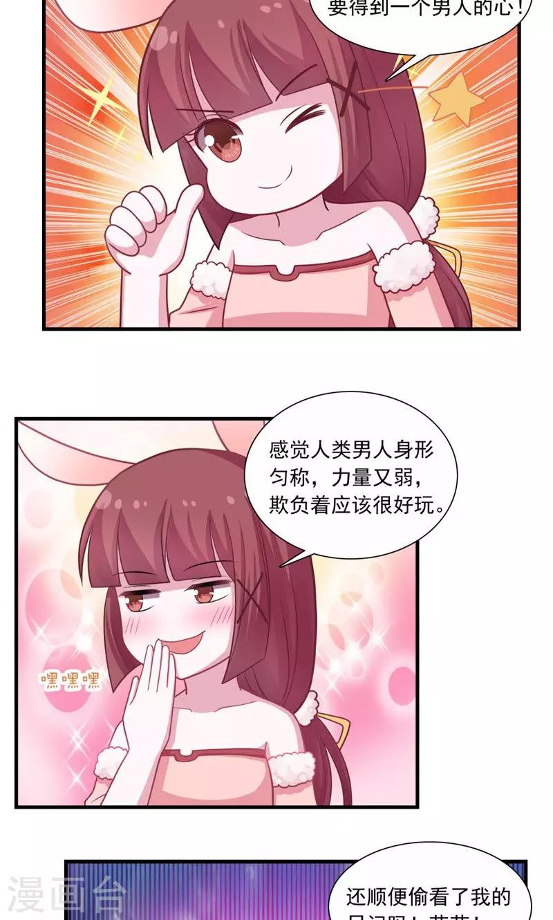 第8话-第8话