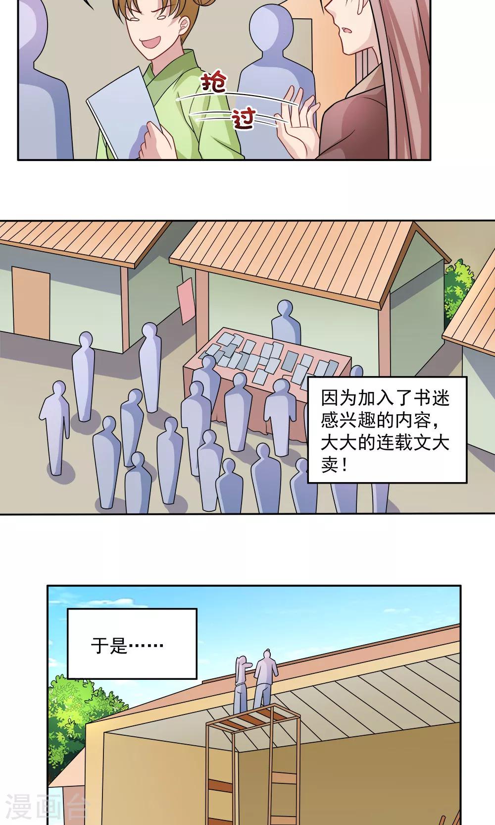 第72话-第72话